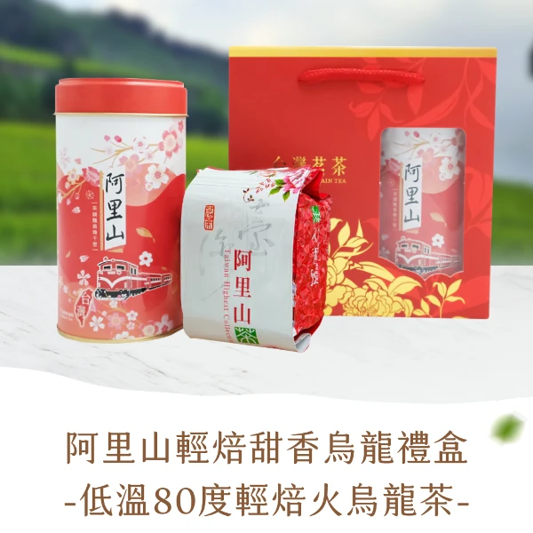茶曉得】福壽梨山精品嫩採烏龍茶葉禮盒(75gx2罐/盒) - 全聯全電商