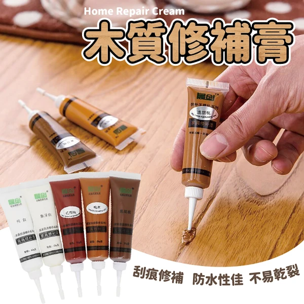 木質家具修補膏 2入(修補 補色 家具)(2入)