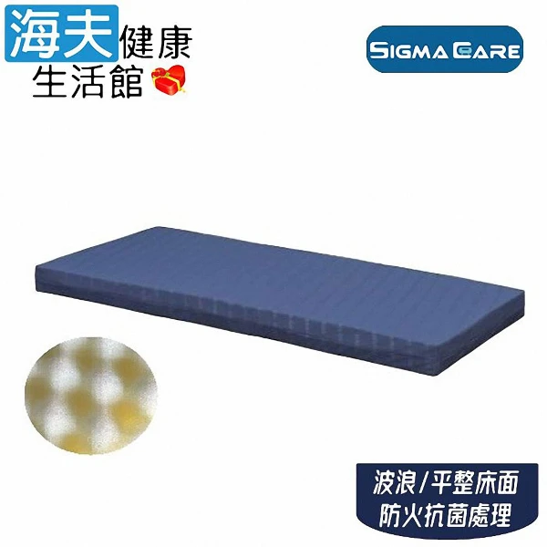 【海夫健康生活館】亞護非動力式治療床墊未滅菌 倍愛 醫療床墊 蛋形床墊 防火抗菌 192*86*10cm 墨藍/黑(MF-104)