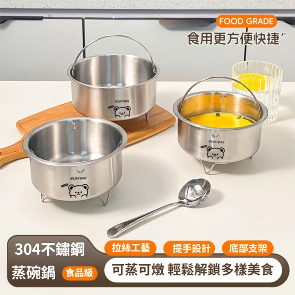 【COLACO】304不銹鋼手提蒸蛋碗鍋多功能加厚活動支架内蒸鍋-大號(1入組)