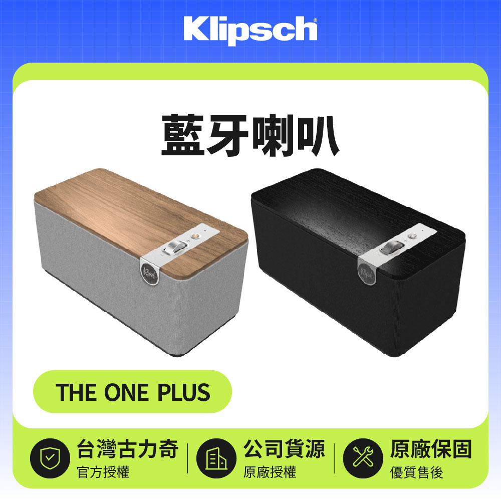 【JBL】Hi-Fi重低音 2.1聲道藍芽喇叭(The One Plus)