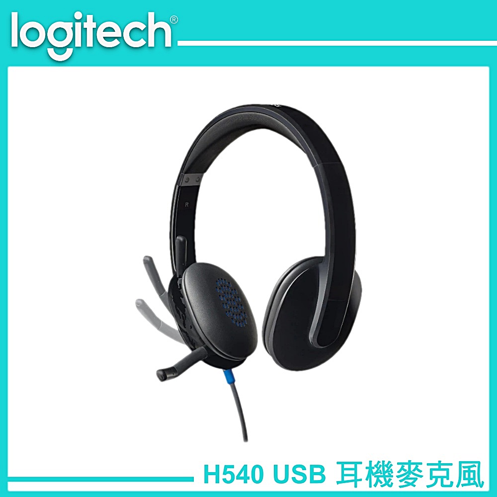 【Logitech 羅技】H540 USB 耳機麥克風(H540)