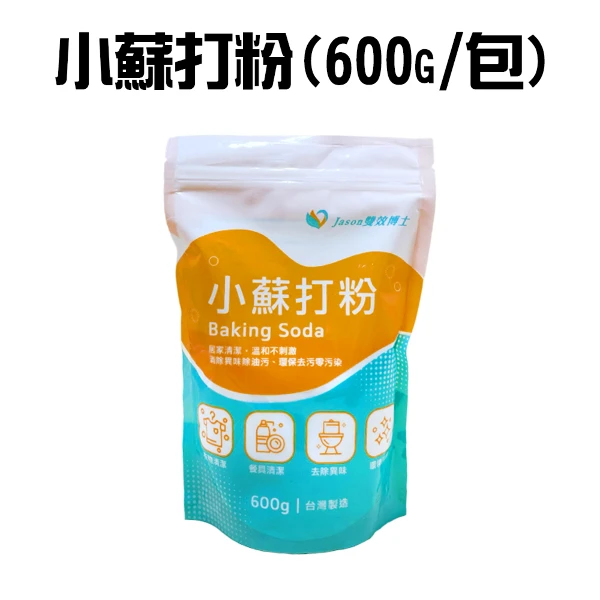 【GS MALL】萬用小蘇打粉 清潔粉 萬用粉 小蘇打粉 小蘇打 蘇打粉 清潔蘇打 清潔劑 600g(二包)