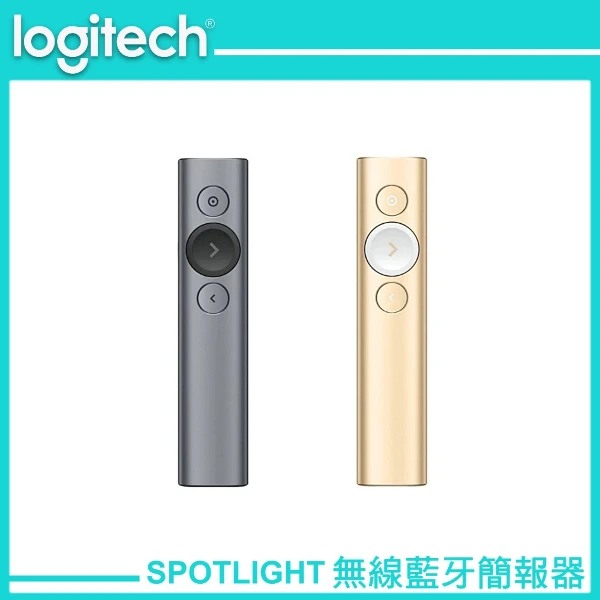 【Logitech 羅技】Spotlight 簡報遙控器 質感灰/香檳金(SPOTLIGHT)