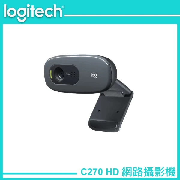 【Logitech 羅技】C270 HD 網路攝影機(C270)