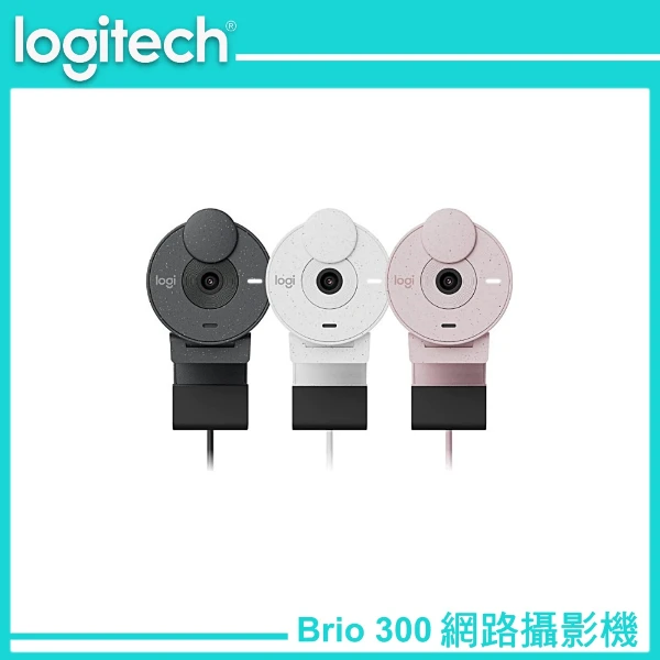 【Logitech 羅技】Brio 300 網路攝影機 石墨黑/白/玫瑰粉(Brio 300)