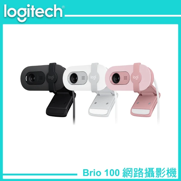 【Logitech 羅技】Brio 100 網路攝影機 石墨灰/珍珠白/玫瑰粉(Brio 100)
