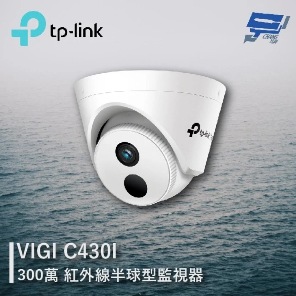 【TP-Link】昌運監視器 VIGI C430I 3MP紅外線半球型監視器(商用網路監控攝影機 IP CAM)