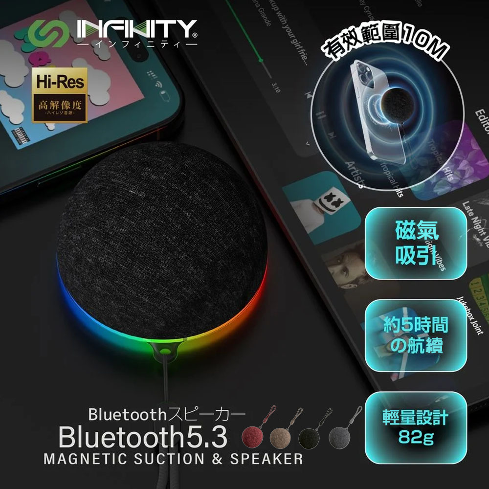 【Infinity】磁吸式藍芽喇叭/音響(360度環迴立體聲/重低音/支架/支援TWS)