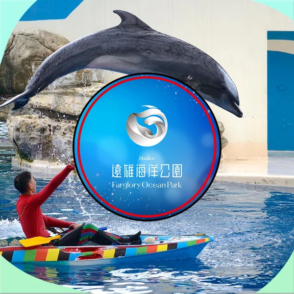 【遠雄海洋公園】入園門票_現金券(無期限)