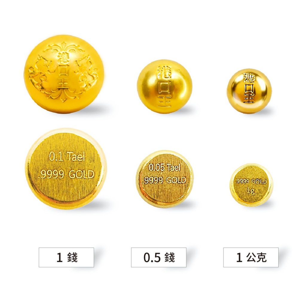 港口王】純金9999小金豆1公克(贈玻璃小金瓶)(金豆1公克) - 全聯全電商