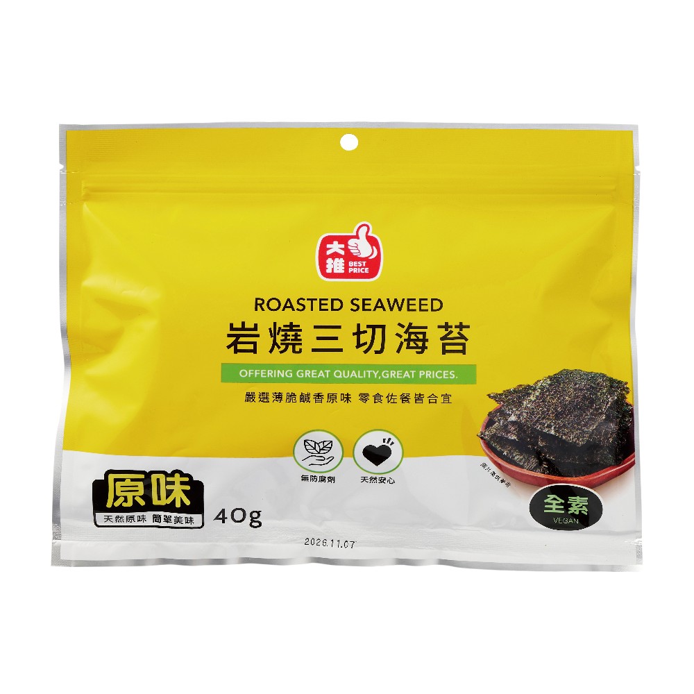 38040055大推岩燒三切海苔-851006 (1).jpg