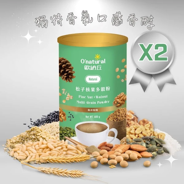 【歐納丘】松子核果多穀粉(600g*2罐)