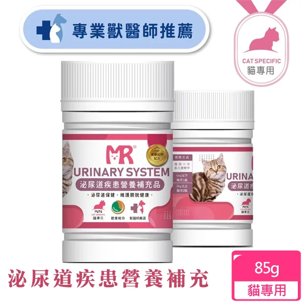 【瑪莉洋】貓用-泌尿道疾患營養補充品-(營養補充品/毛小孩/貓用)(85g)