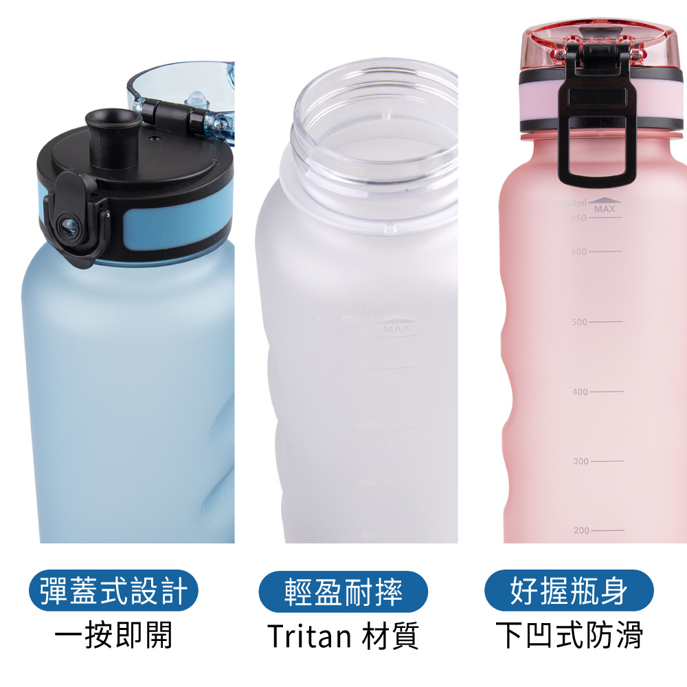 澳洲Oasis】Tritan 彈蓋運動水瓶- 750ml(不含雙酚A、塑化劑、耐酸鹼