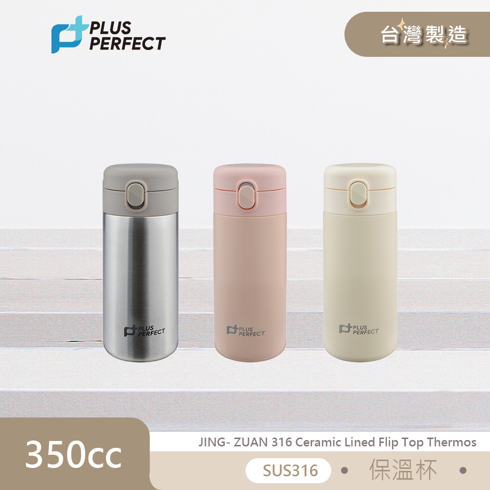 【PERFECT 理想】晶鑽316陶瓷彈蓋保溫杯350ml 台灣製(SJ-7102350)
