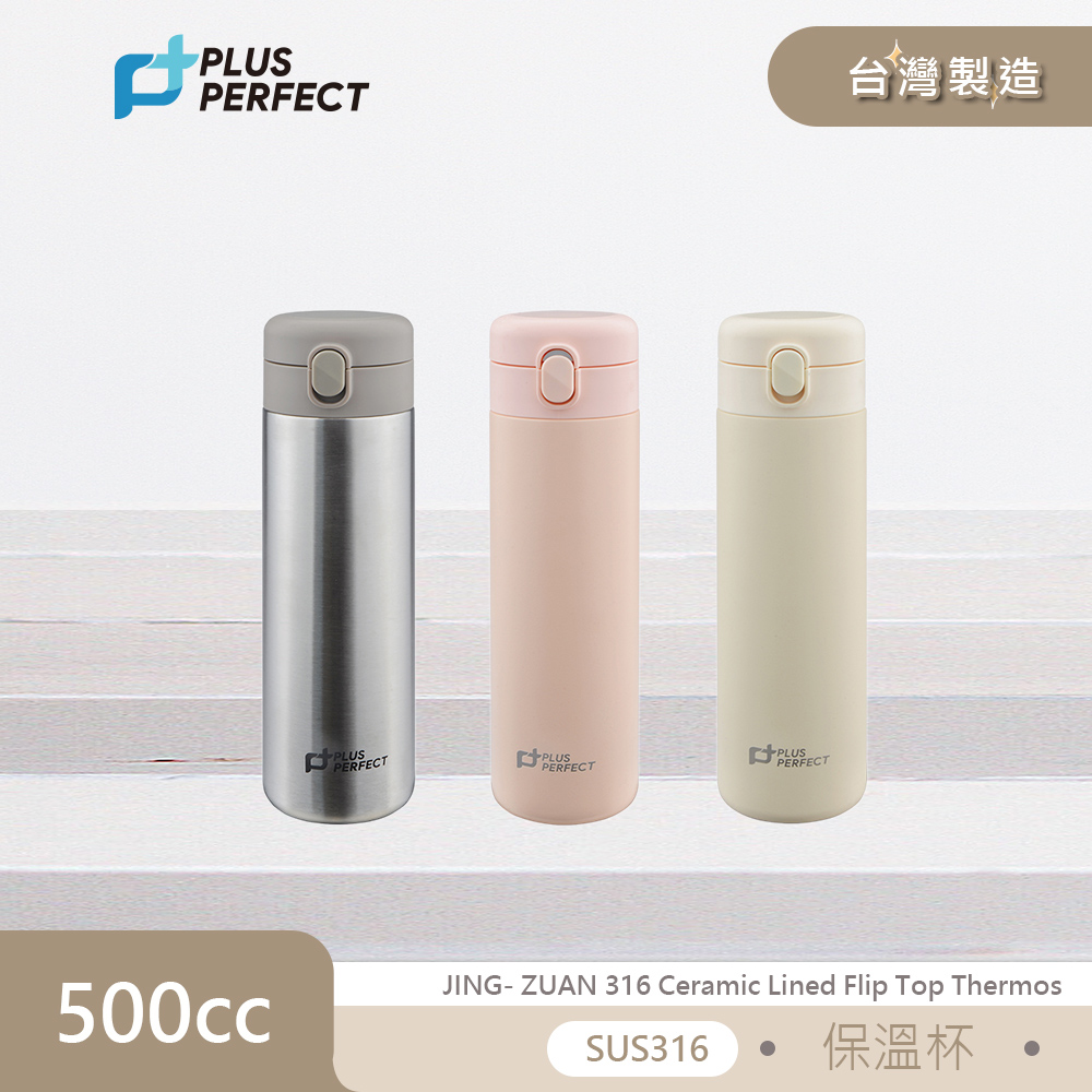 【PERFECT 理想】晶鑽316陶瓷彈蓋保溫杯500ml 台灣製(SJ-7102500)