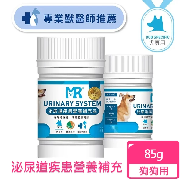 【瑪莉洋】犬用-泌尿道疾患營養補充品(毛小孩/狗)(85g)