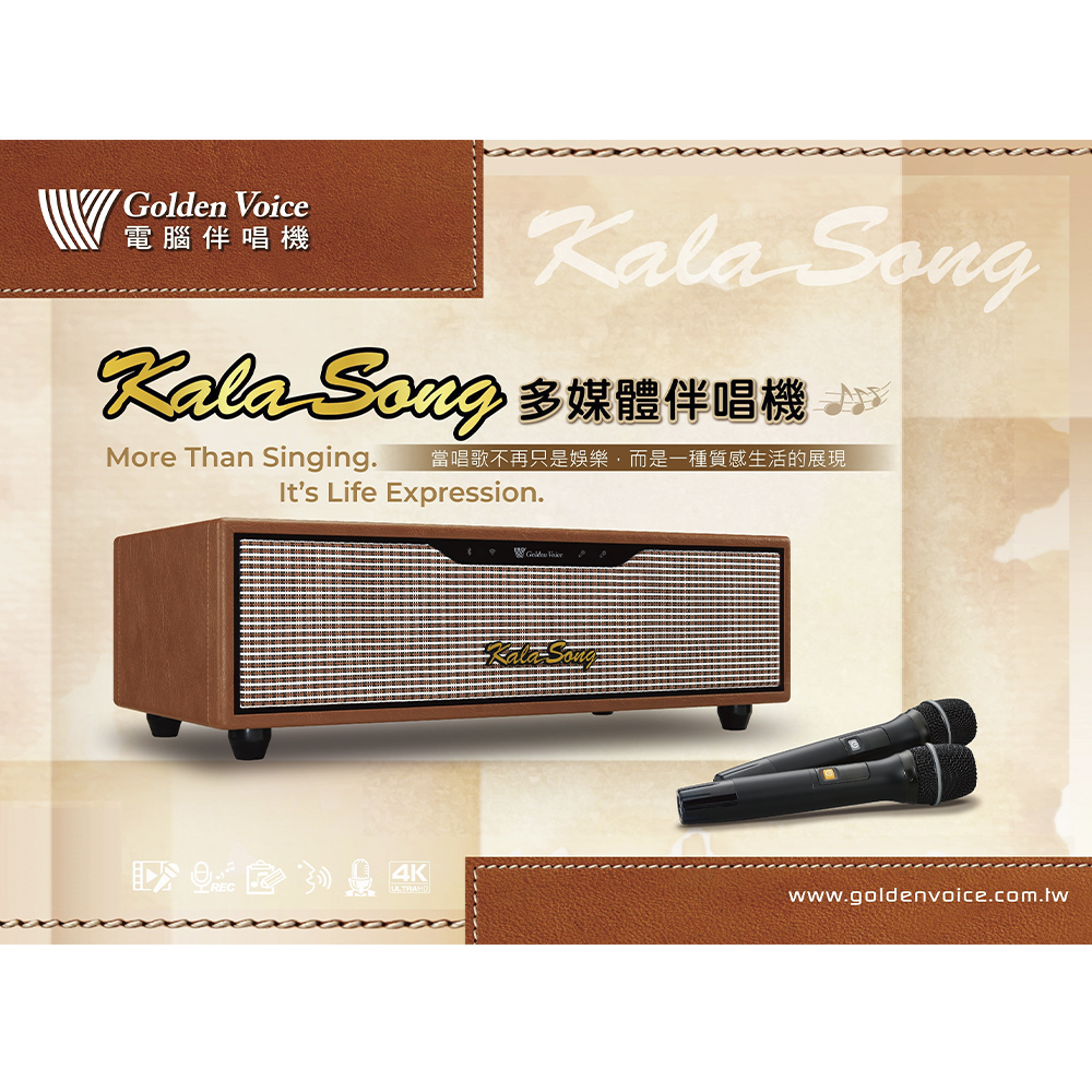 【金嗓】KALA SONG多媒體伴唱機（含硬碟）(1件)
