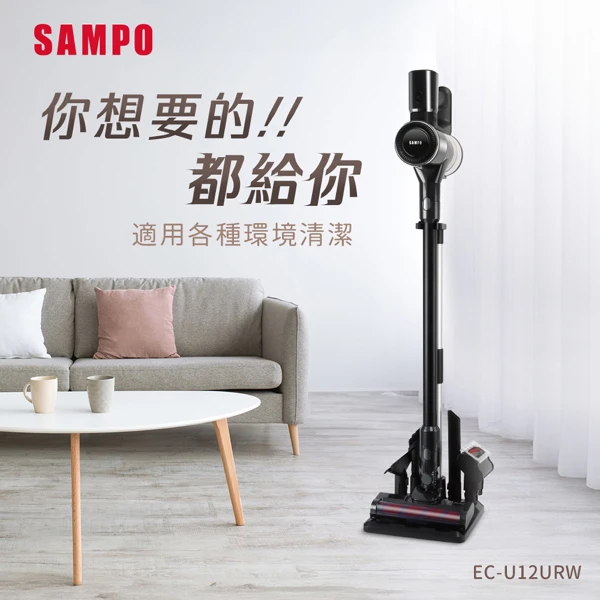 【SAMPO 聲寶】STORM ELITE V1無線吸塵器(EC-U12URW)