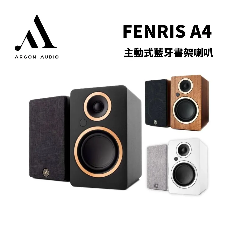 【Argon Audio】FENRIS A4 主動式藍牙書架喇叭(FENRIS A4)