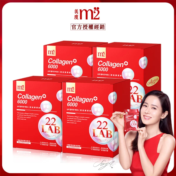 【m2 美度】22LAB超能膠原飲 x4 贈未來美面膜5片隨機(8入/盒)
