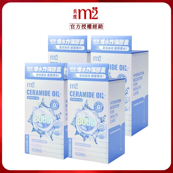 【m2 美度】超能水光精粹軟膠囊 x4(24入/盒)