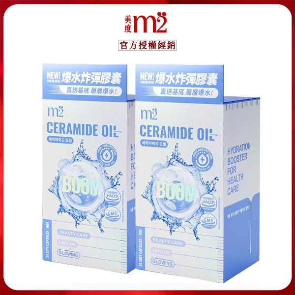 【m2 美度】超能水光精粹軟膠囊 x2(24入/盒)