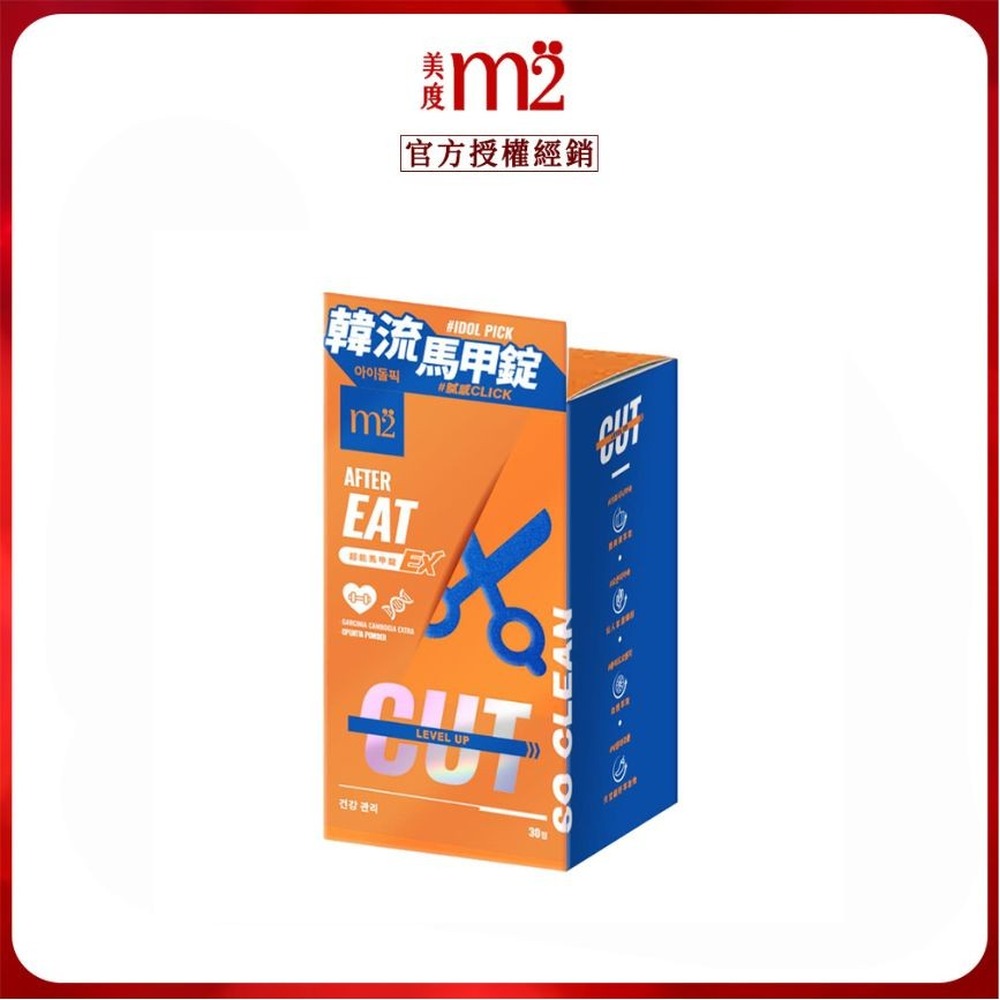 【m2 美度】超能馬甲錠EX 升級版 x1(30入/盒)