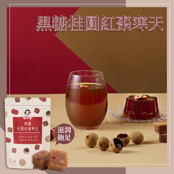 【蜜思朵】黑糖桂圓紅棗寒天 海燕窩 珊瑚草 黑糖磚 黑糖塊 茶磚 糖磚(17gx15入/袋)