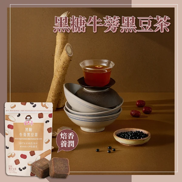 【蜜思朵】黑糖牛蒡黑豆茶 東洋蔘 牛蒡茶 漢方茶 黑糖磚 黑糖塊 茶磚 糖磚(17gx15入/袋)