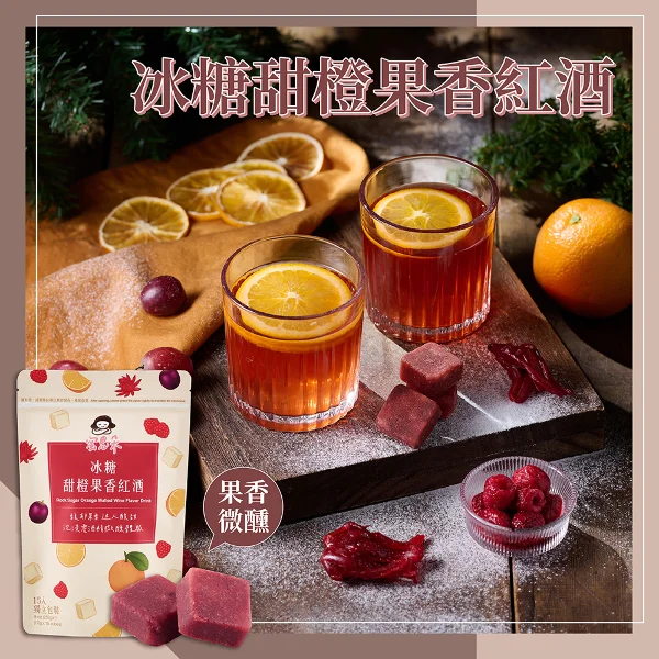 【蜜思朵】冰糖甜橙果香紅酒 水果茶 薄荷茶 黑糖磚 黑糖塊 茶磚 糖磚 檸檬冰磚(17gx15入/袋)