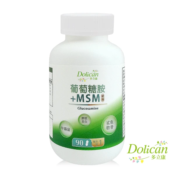 【多立康】葡萄糖胺+MSM(90粒)