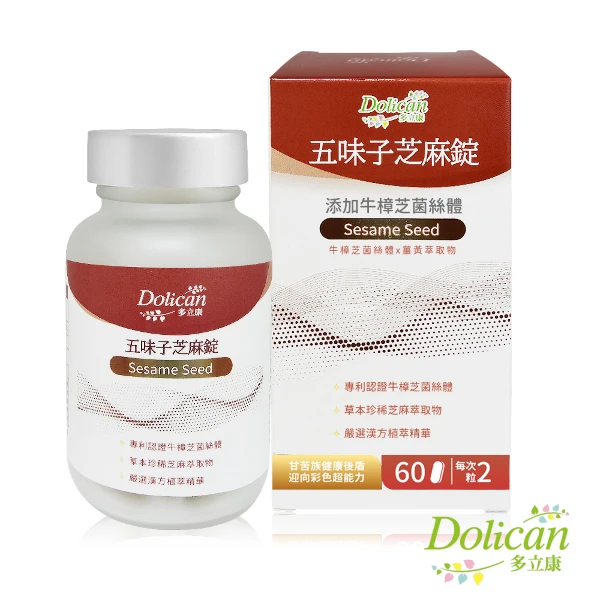 【多立康】五味子芝麻錠 牛樟芝Plus(60粒)