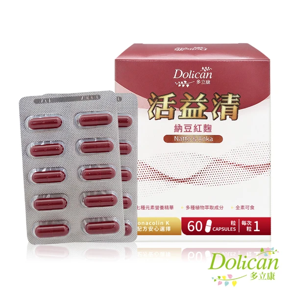 【多立康】活益清納豆紅麴養生植物膠囊(60粒)