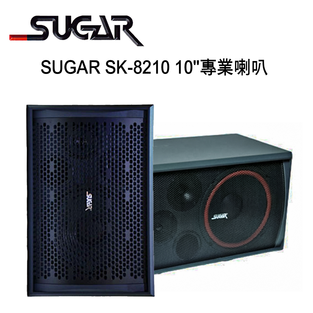 【SUGAR】SK-8210 懸吊桌上兩用卡拉OK專業歌唱喇叭(1對)