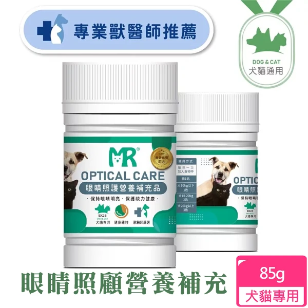 【瑪莉洋】犬貓用-眼睛照護營養補充品(毛小孩/犬貓用)(85g)