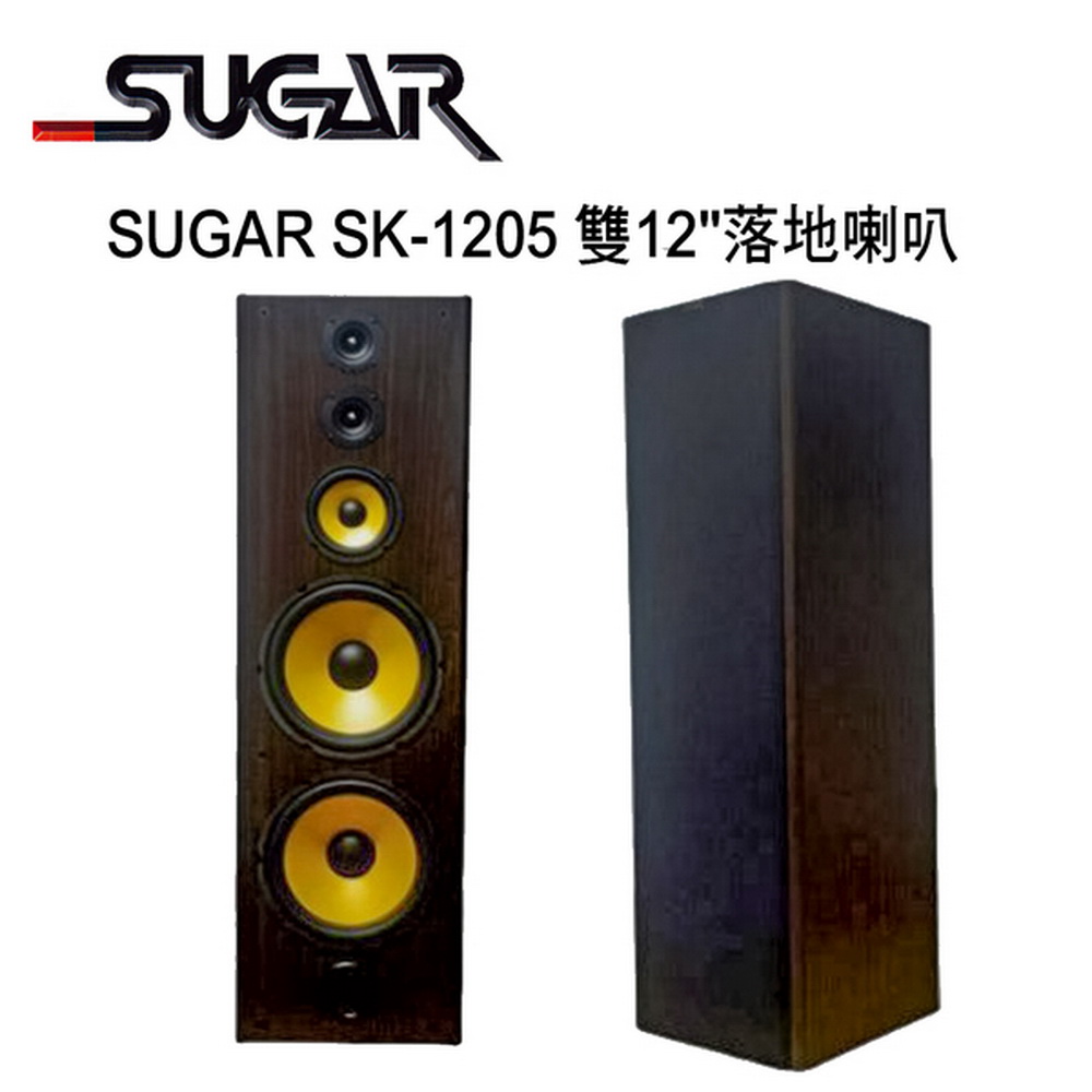 【SUGAR】SK-1205 三音路雙12吋專業型卡拉OK/家庭劇院 落地喇叭(1對)