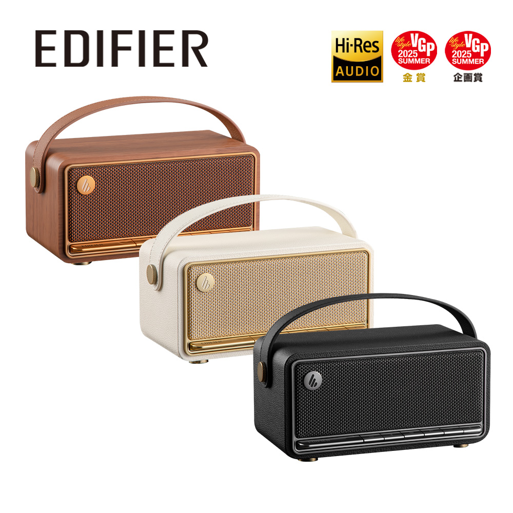 【EDIFIER】MP330 復古藍牙隨身音箱(環繞音效)