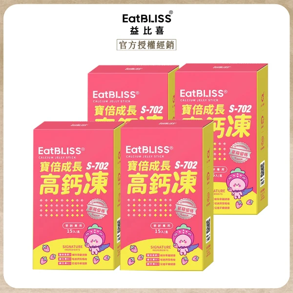 【Eatbliss 益比喜】寶倍成長高鈣凍-草莓優格口味x4(15入/盒)