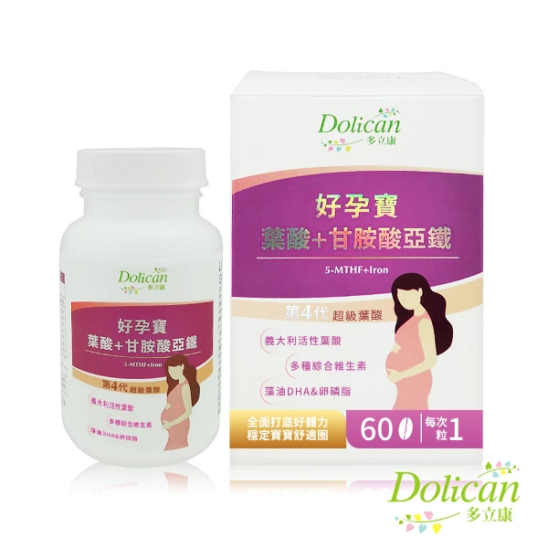 【多立康】好孕寶 超級葉酸+甘胺酸亞鐵(60粒/盒)
