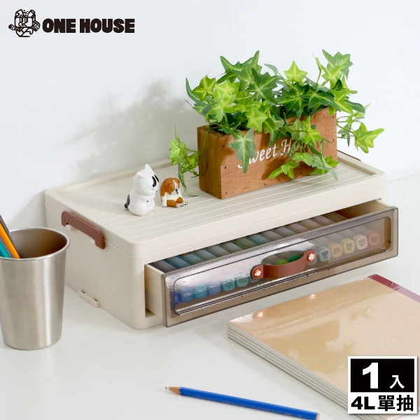 【ONE HOUSE】4L 文藻桌上型置物架-單抽(收納架/書桌置物架/桌上收納/辦公桌置物架)