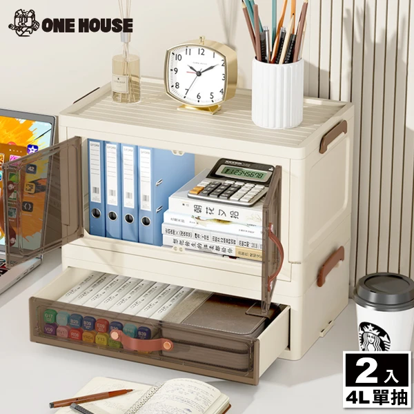 【ONE HOUSE】4L 文藻桌上型置物架-單抽(2入)(收納架/書桌置物架/桌上收納/辦公桌置物架)