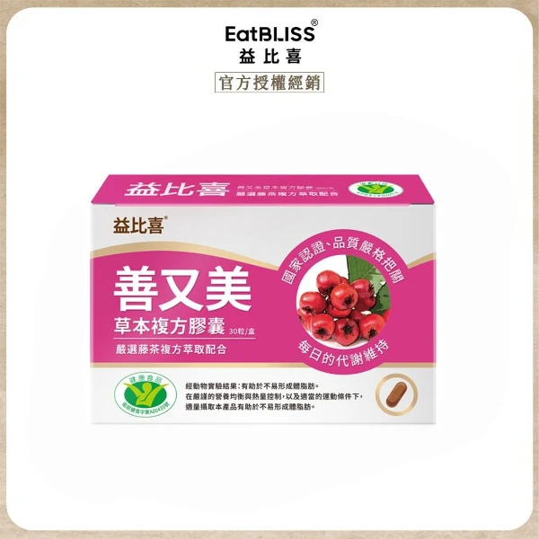 【Eatbliss 益比喜】善又美草本複方膠囊x1(30粒/盒)