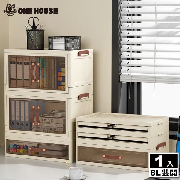 【ONE HOUSE】8L 文藻桌上型置物架-雙開(收納架/書桌置物架/桌上收納/辦公桌置物架)