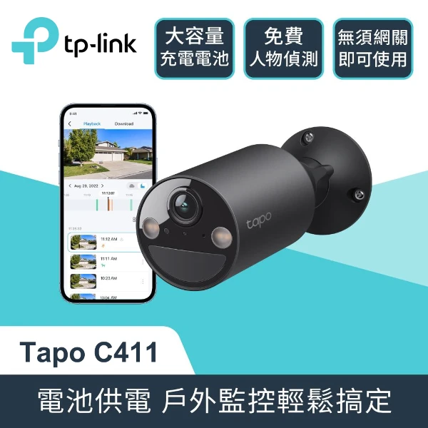 【TP-Link】Tapo C411 電池式戶外安全攝影機(IP65防水防塵可壁掛)