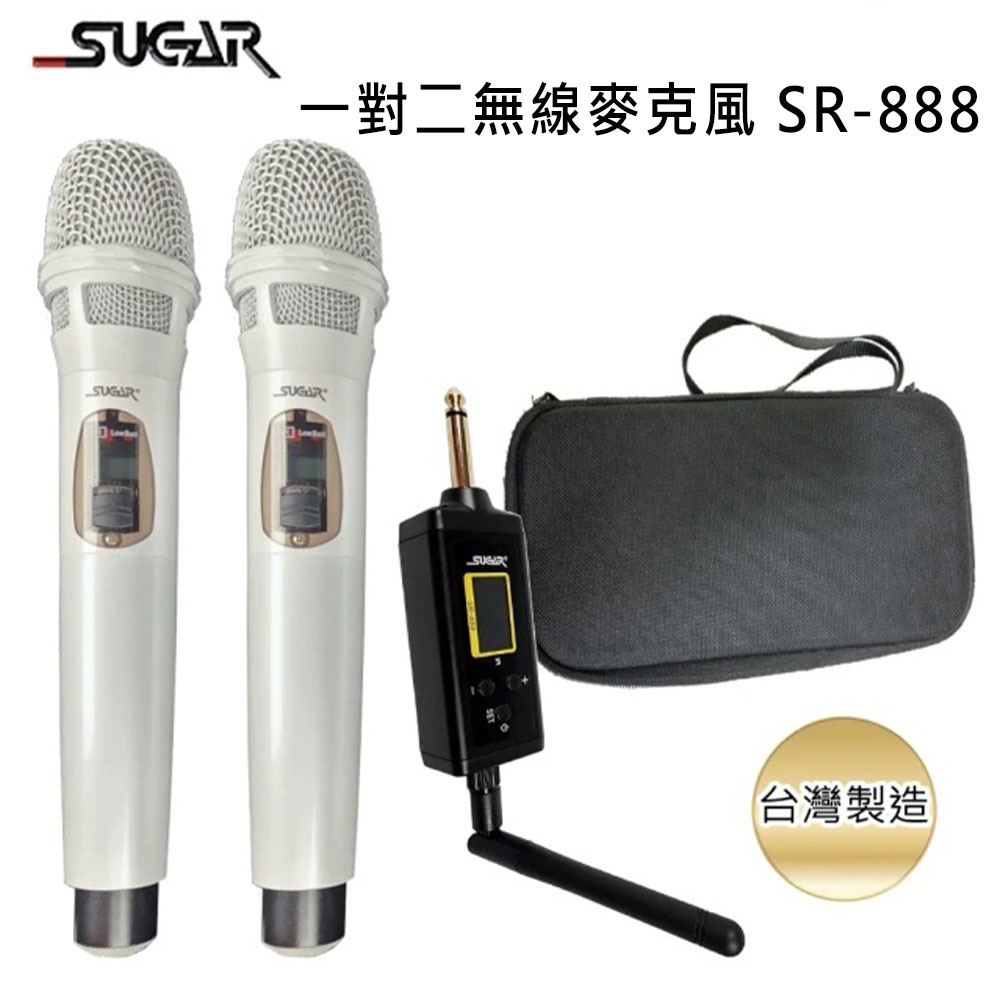 【SUGAR】SR-888 一對二無線麥克風 台灣製造 公司貨(2支)