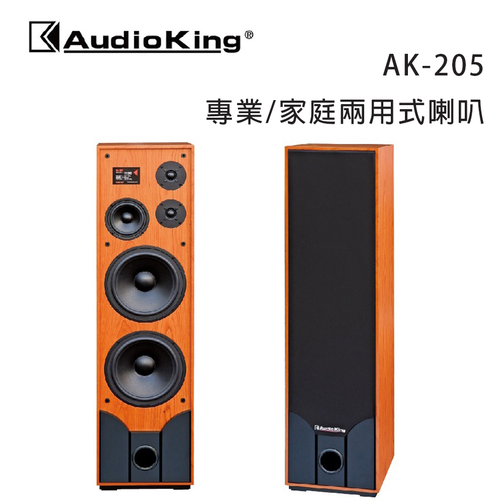 【AudioKing 臺灣撼聲】AK-205 專業/家庭兩用式喇叭(1對)