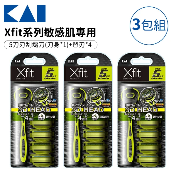 【日本貝印 KAI】Xfit系列敏感肌專用 5刀刃刮鬍刀+4個替刃(3包組)