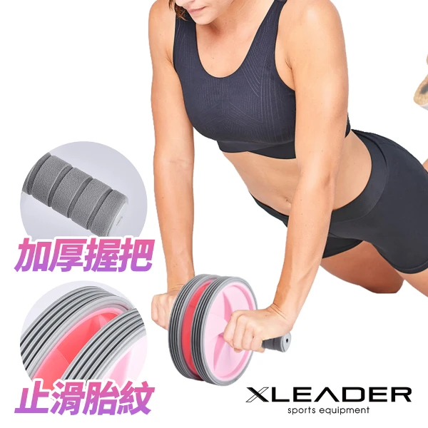 【Leader X】Mellow Morandi 雙輪靜音健腹輪 健腹器 滾輪 腹肌(兩色任選)(單入)